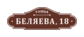 Надомный знак