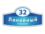 Знак на дом фото