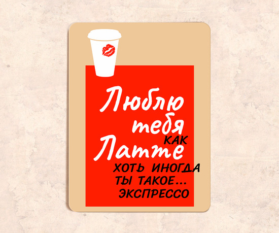 Шуточная табличка